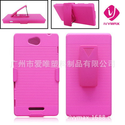 广州市爱唯塑料制品 工厂直销索尼S39H手机壳，品质与性价比的完美结合